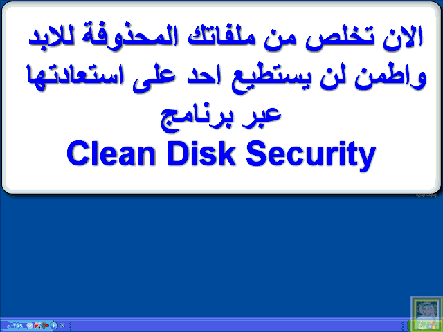  Clean Disk  1094.gif