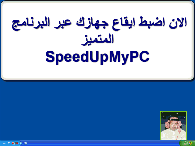    SpeedUpMyPC 