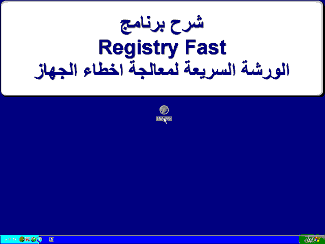  Registry Fast         806.gif